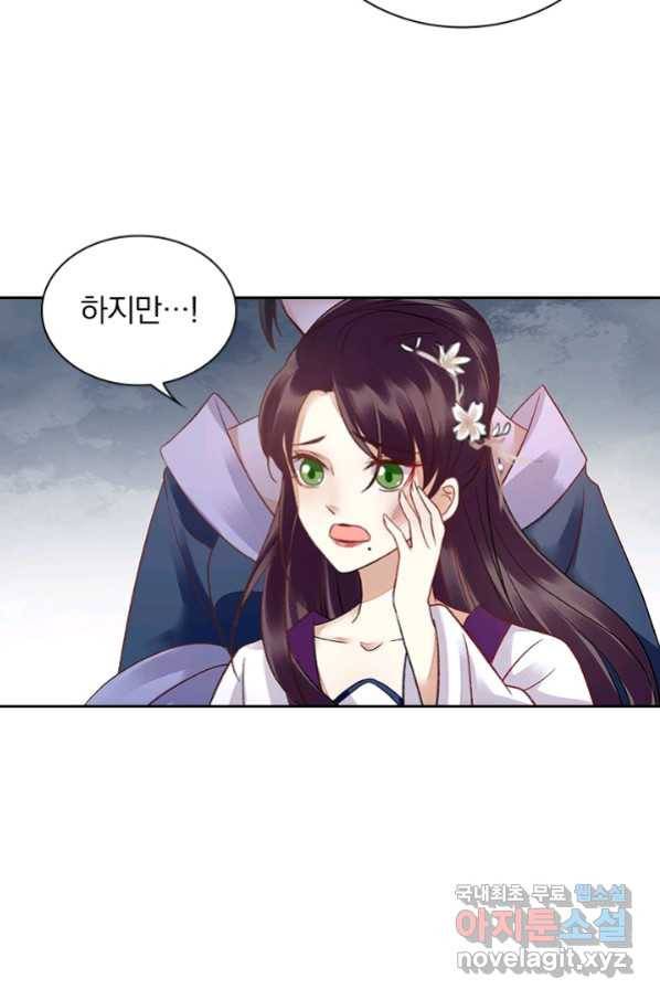 사월이 다시 오면 112화 4