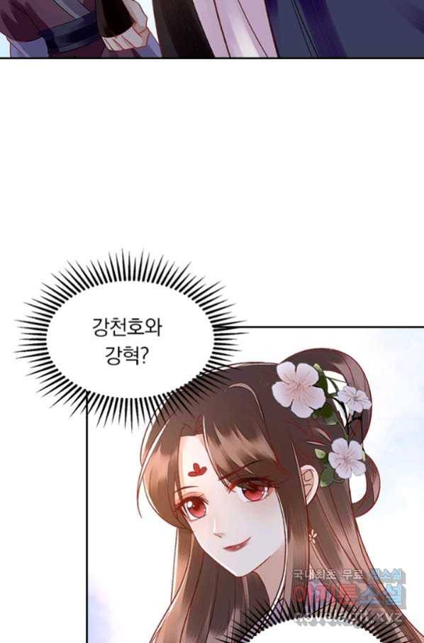 사월이 다시 오면 112화 8