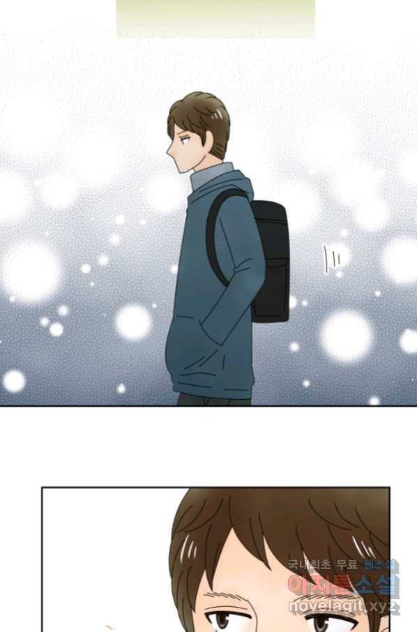 오늘 밤 어때? 123화 기분 전환 5