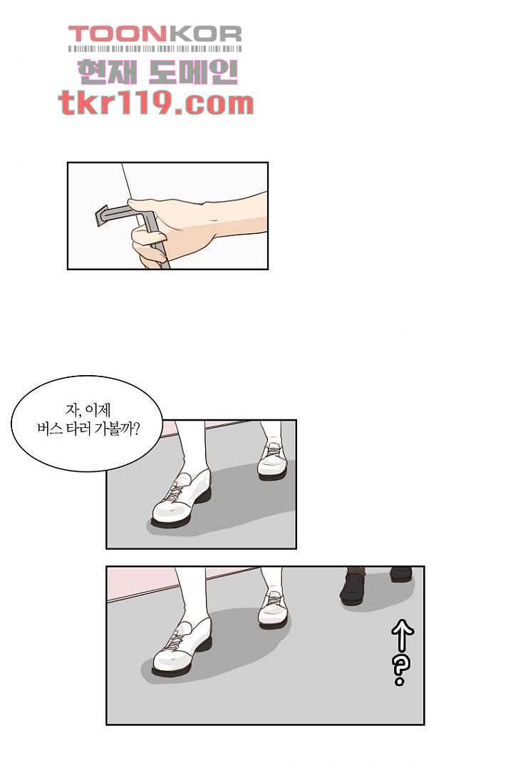 연애가 제일 쉬웠어요 40화 2