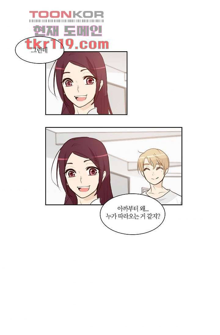 연애가 제일 쉬웠어요 40화 3