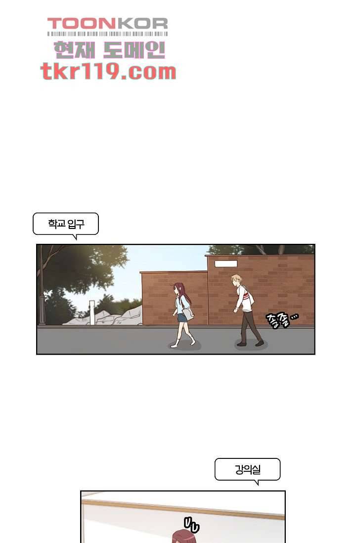 연애가 제일 쉬웠어요 40화 4