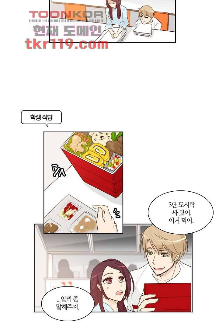 연애가 제일 쉬웠어요 40화 5
