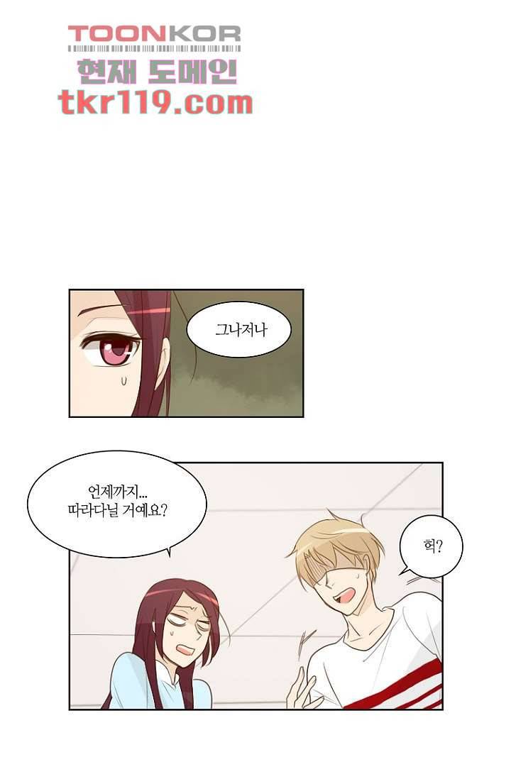 연애가 제일 쉬웠어요 40화 6
