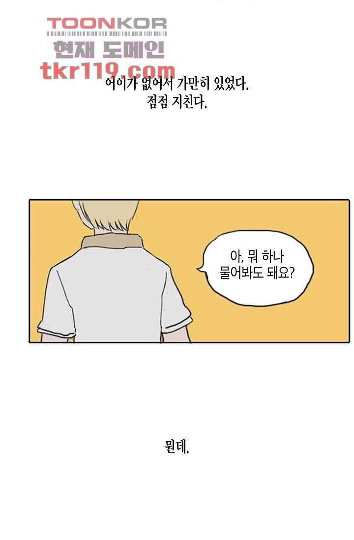 연민의 굴레 37화 3