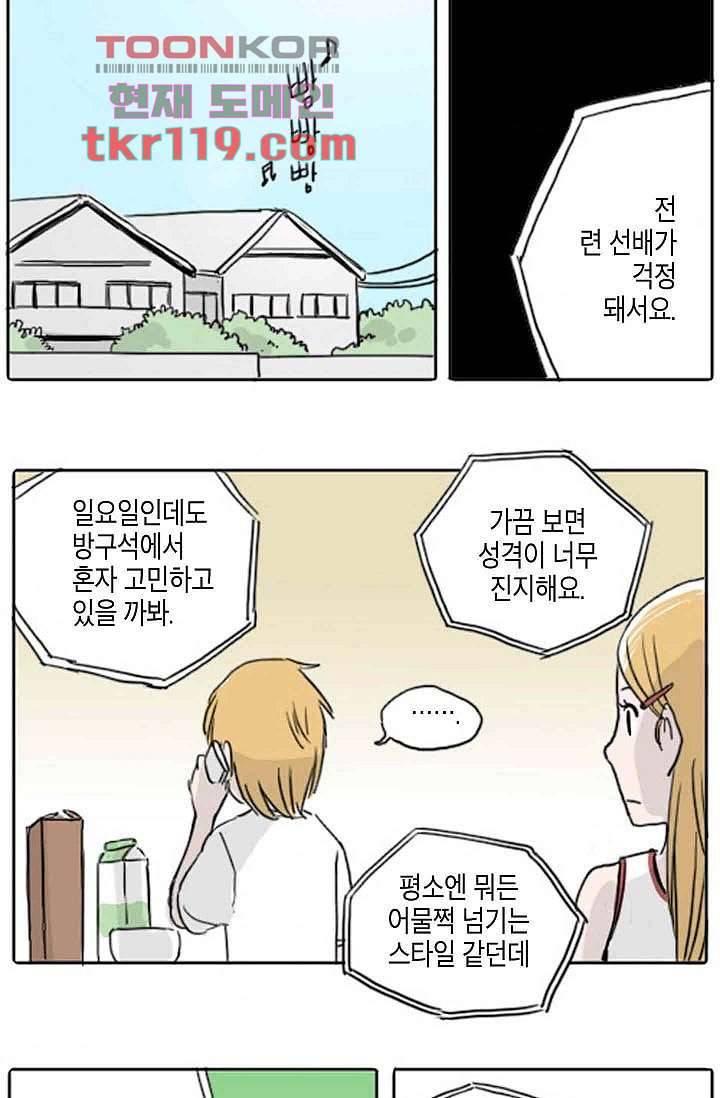 연민의 굴레 37화 5