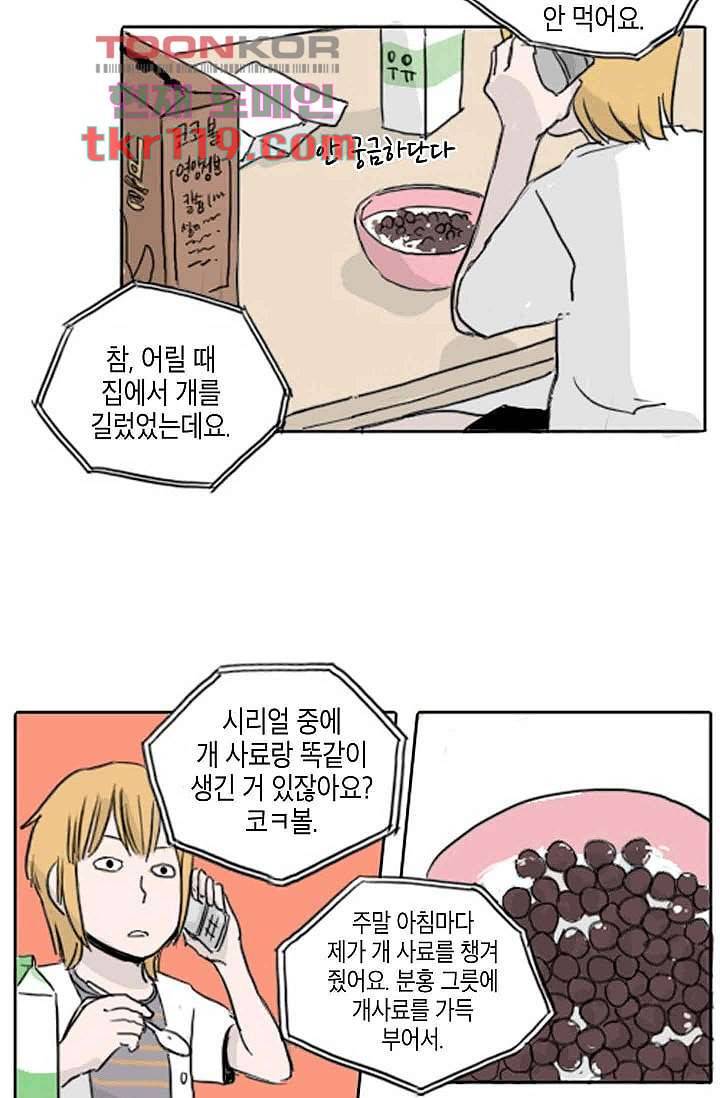 연민의 굴레 37화 7