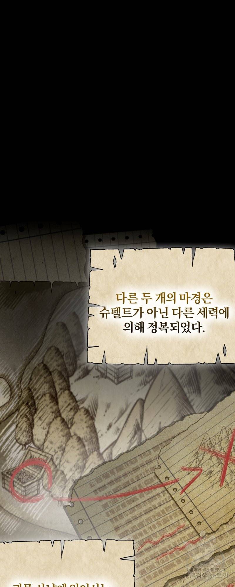 악역은 곱게 죽고 싶다 18화 17