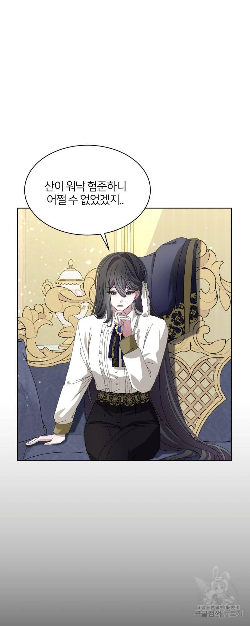 악역은 곱게 죽고 싶다 18화 27