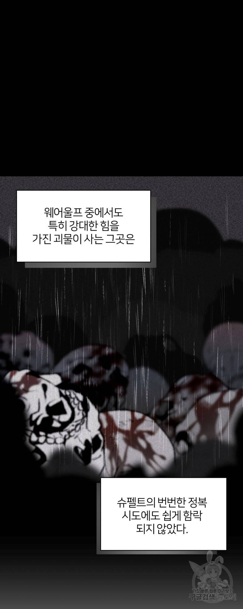 악역은 곱게 죽고 싶다 18화 30