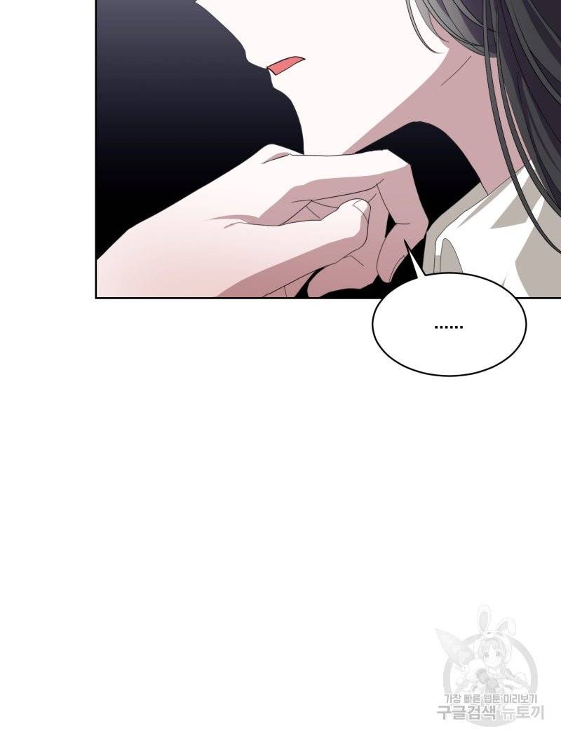 악역은 곱게 죽고 싶다 18화 42