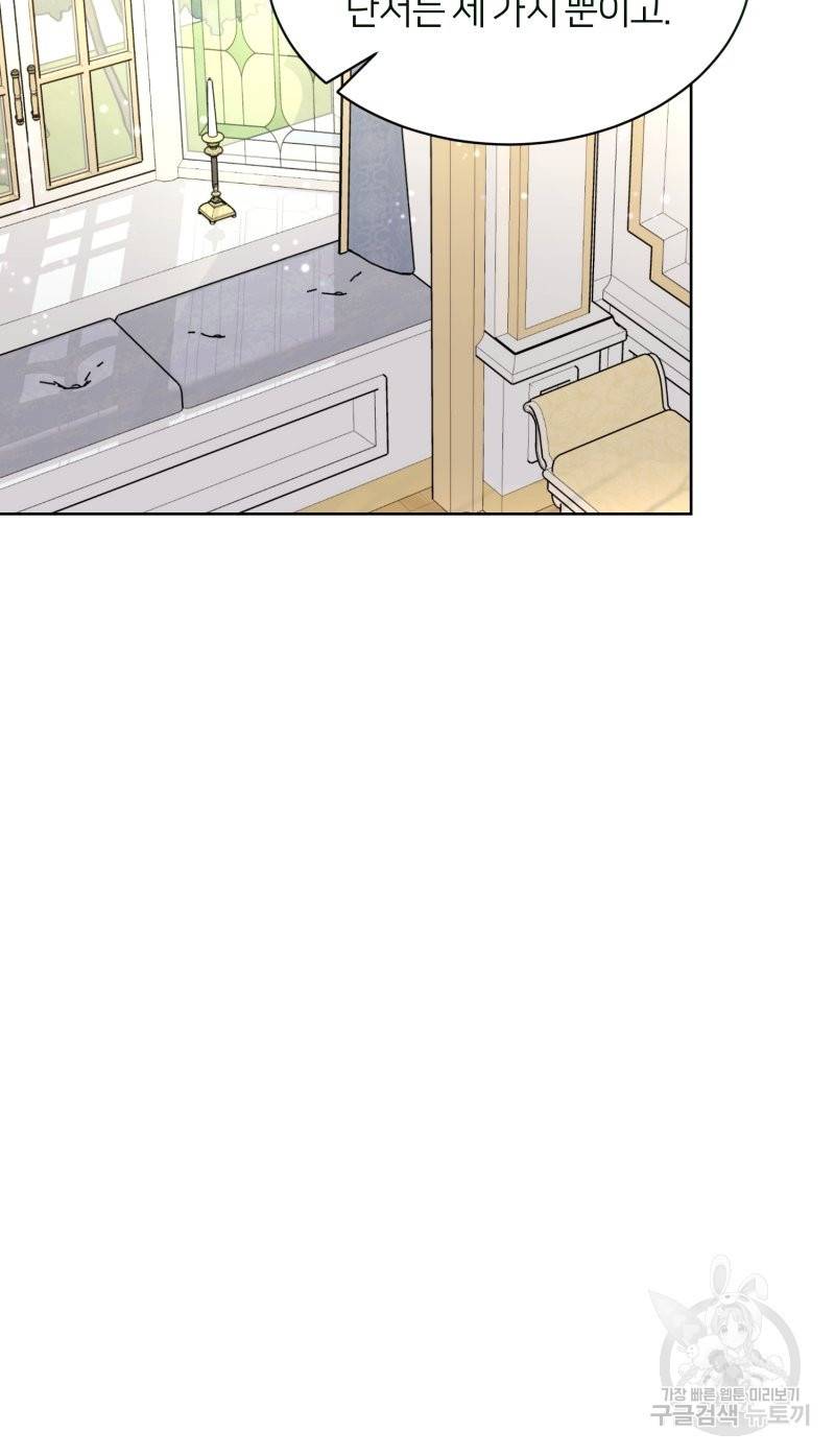 악역은 곱게 죽고 싶다 18화 47