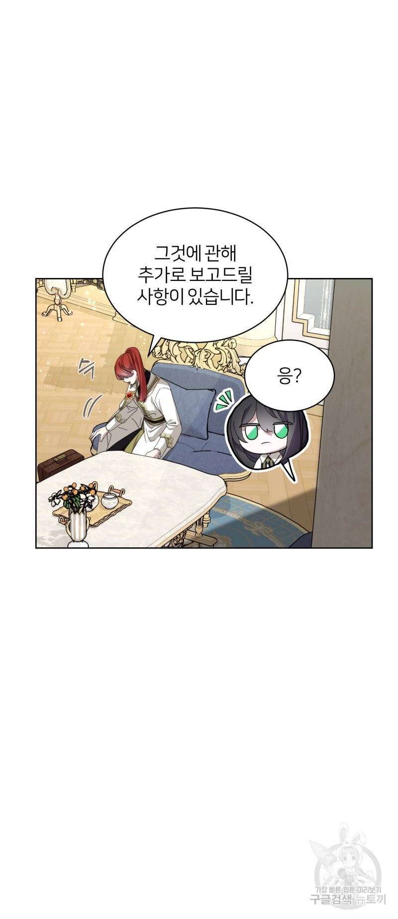 악역은 곱게 죽고 싶다 18화 51