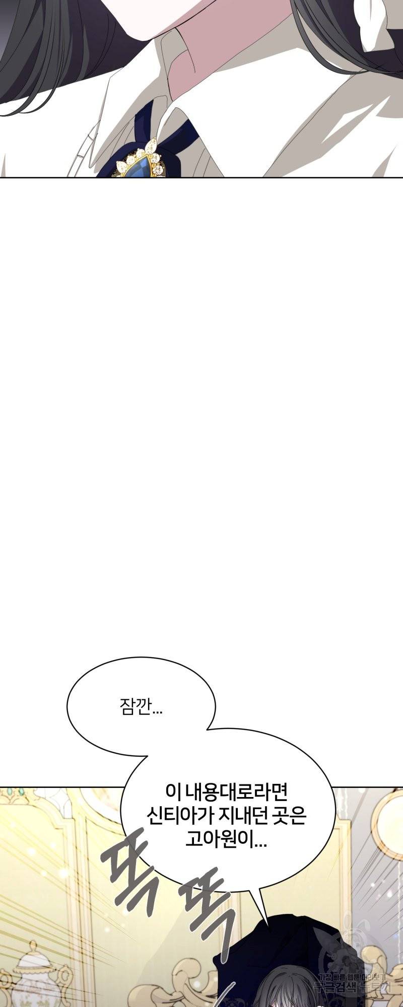 악역은 곱게 죽고 싶다 18화 55