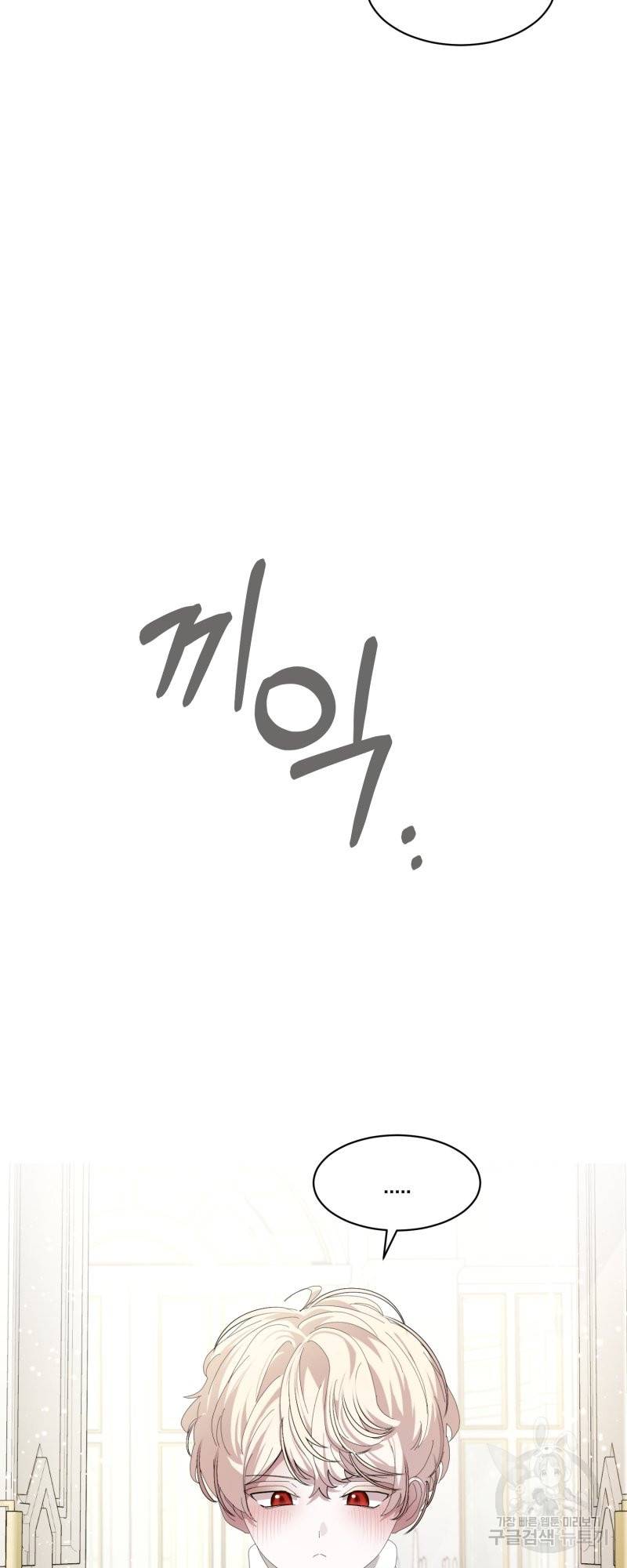 악역은 곱게 죽고 싶다 18화 58