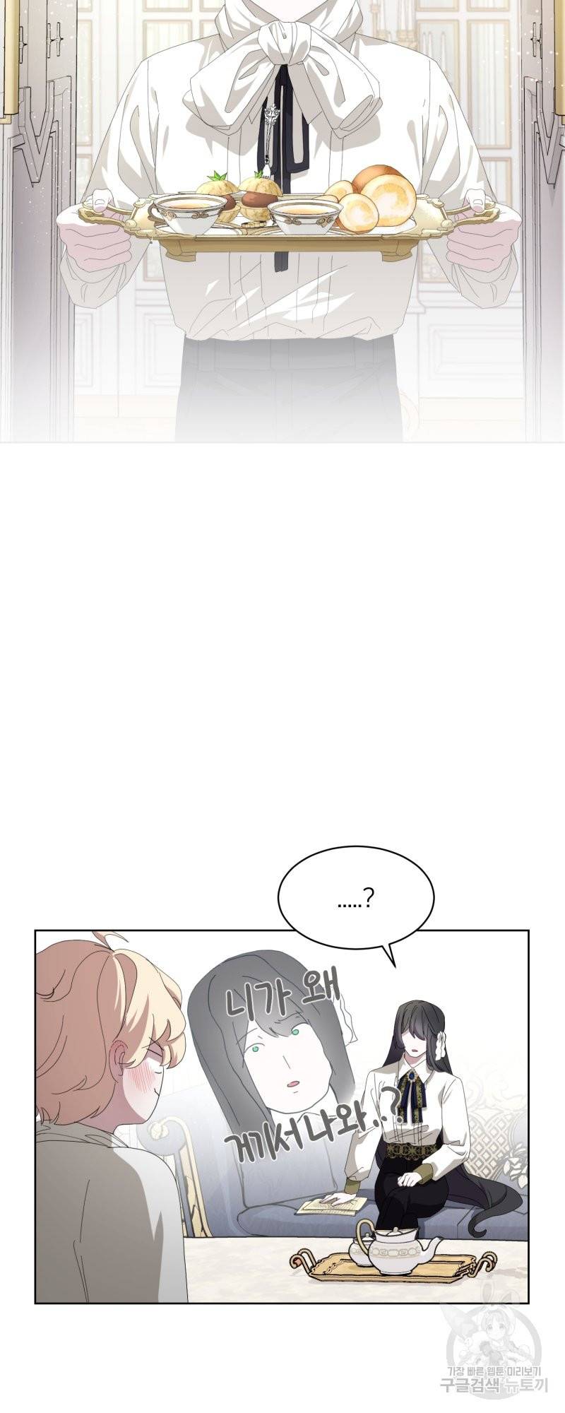 악역은 곱게 죽고 싶다 18화 59