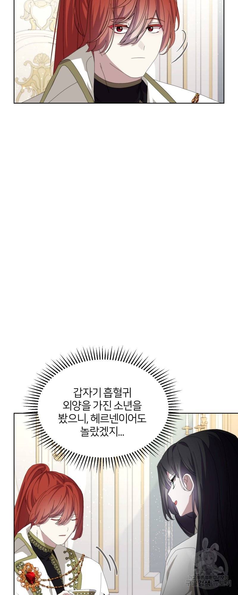 악역은 곱게 죽고 싶다 18화 67