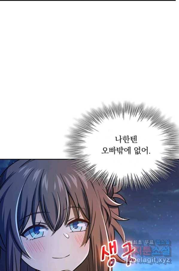 악역 플레이어는 강해지고 싶다 138화 7