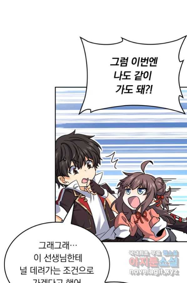 악역 플레이어는 강해지고 싶다 138화 12