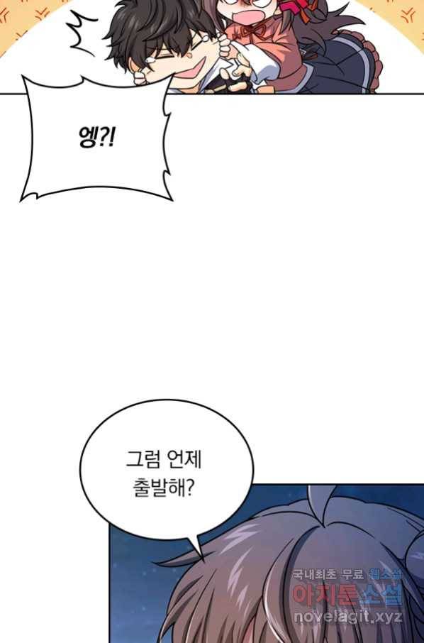 악역 플레이어는 강해지고 싶다 138화 16