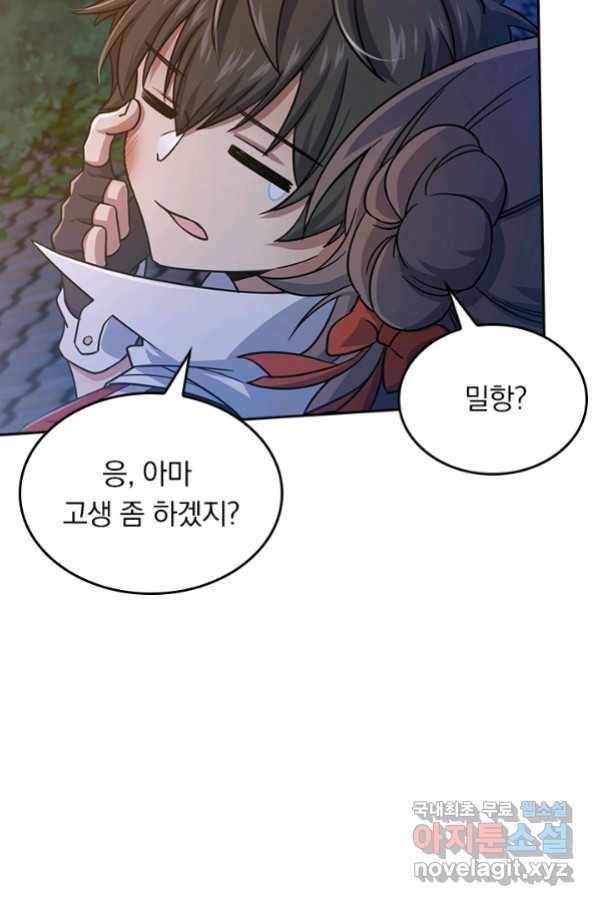 악역 플레이어는 강해지고 싶다 138화 18