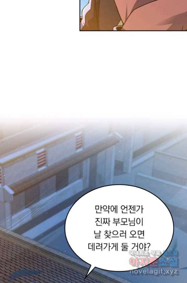 악역 플레이어는 강해지고 싶다 138화 20