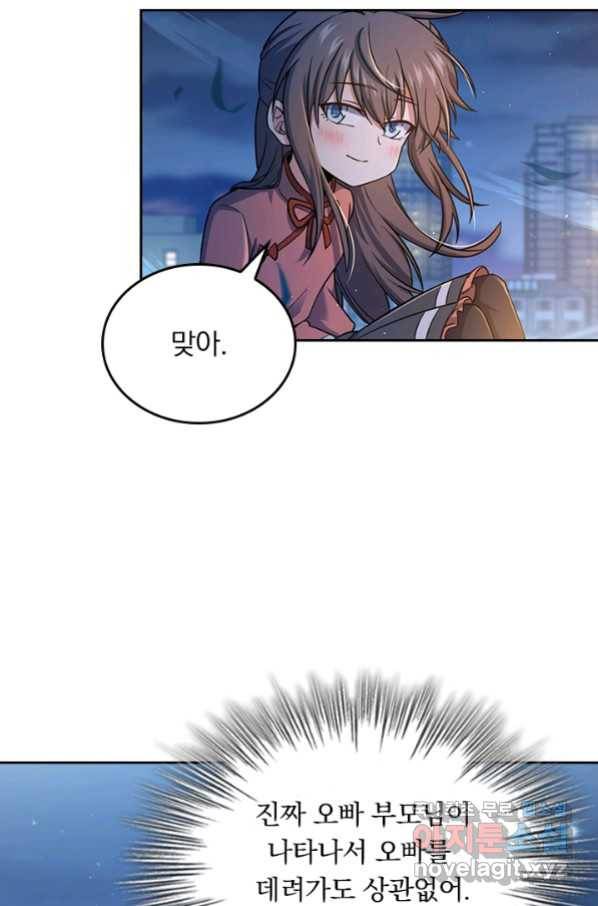 악역 플레이어는 강해지고 싶다 138화 28