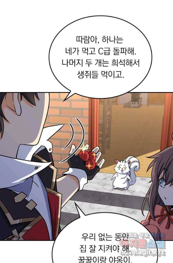 악역 플레이어는 강해지고 싶다 138화 35