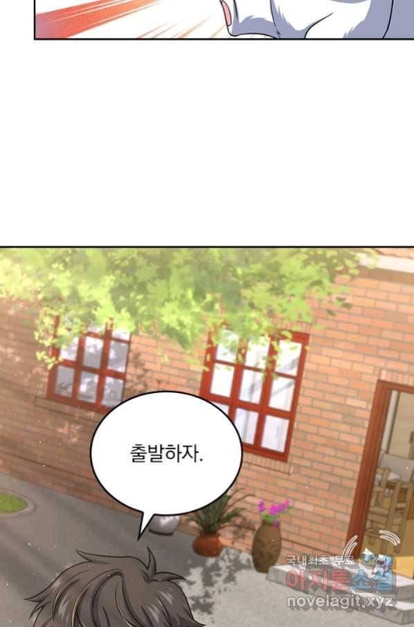 악역 플레이어는 강해지고 싶다 138화 37
