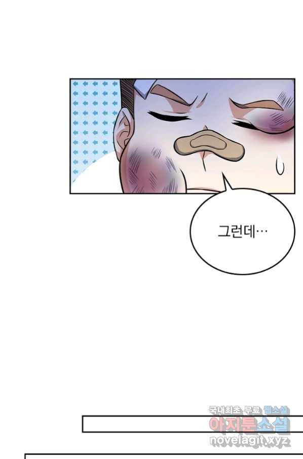 악역 플레이어는 강해지고 싶다 138화 43