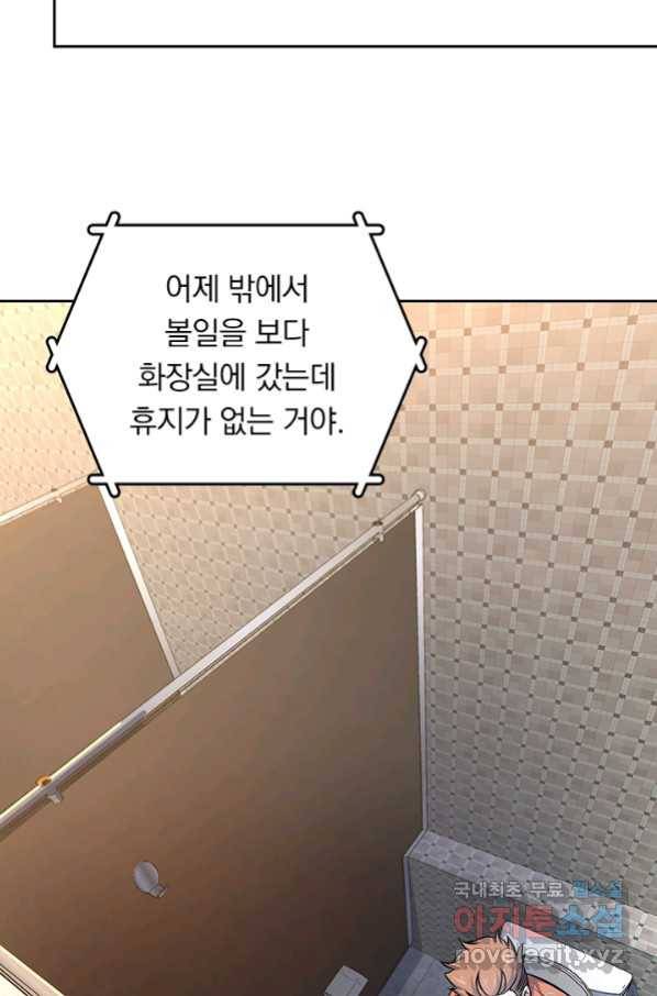 악역 플레이어는 강해지고 싶다 138화 44