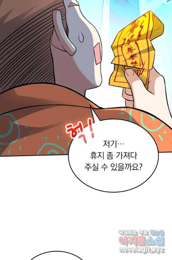 악역 플레이어는 강해지고 싶다 138화 48
