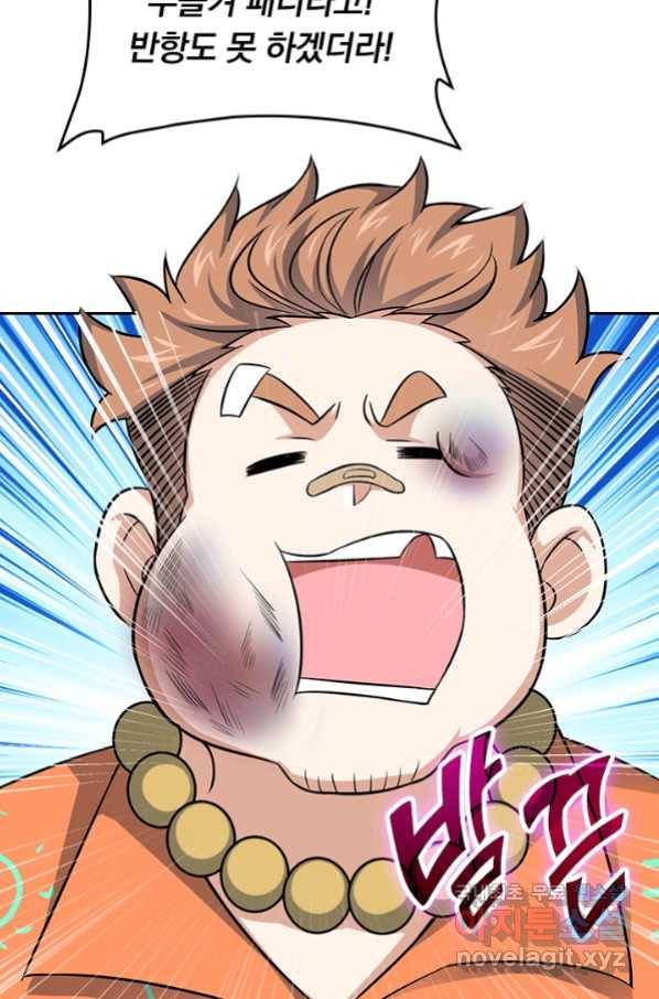 악역 플레이어는 강해지고 싶다 138화 50
