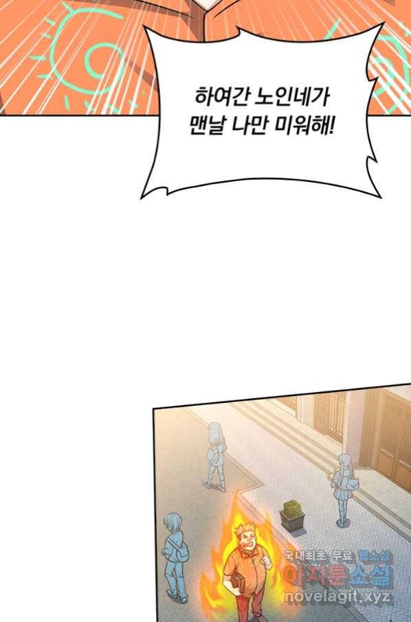 악역 플레이어는 강해지고 싶다 138화 51