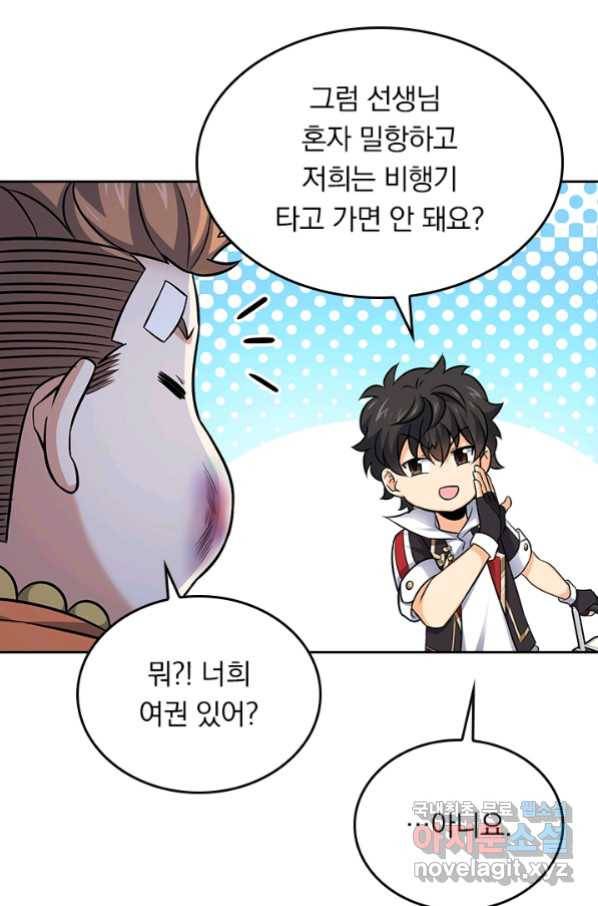 악역 플레이어는 강해지고 싶다 138화 53