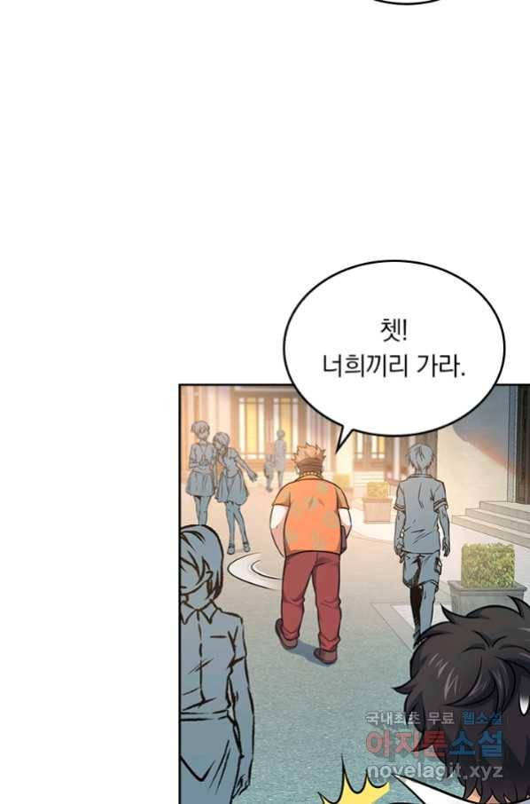 악역 플레이어는 강해지고 싶다 138화 54