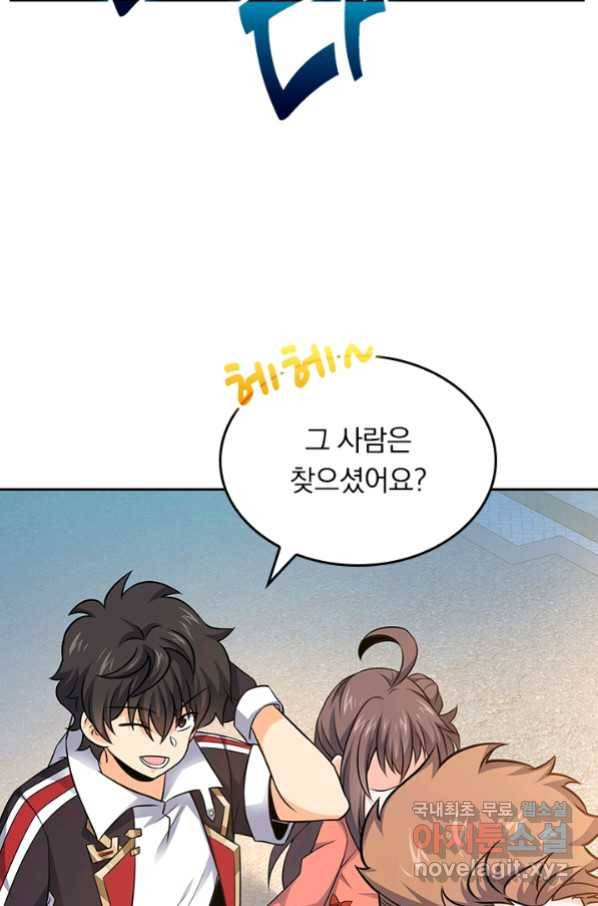악역 플레이어는 강해지고 싶다 138화 56