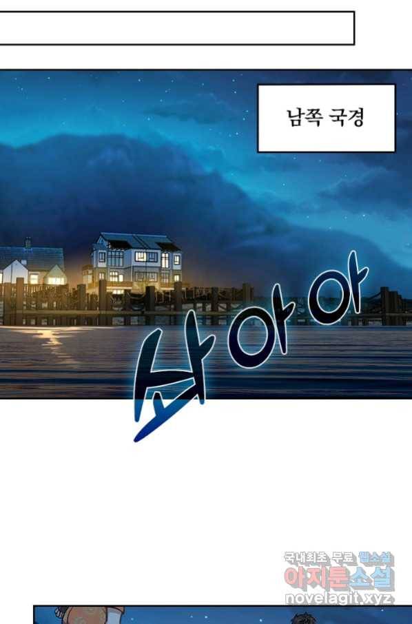 악역 플레이어는 강해지고 싶다 138화 58