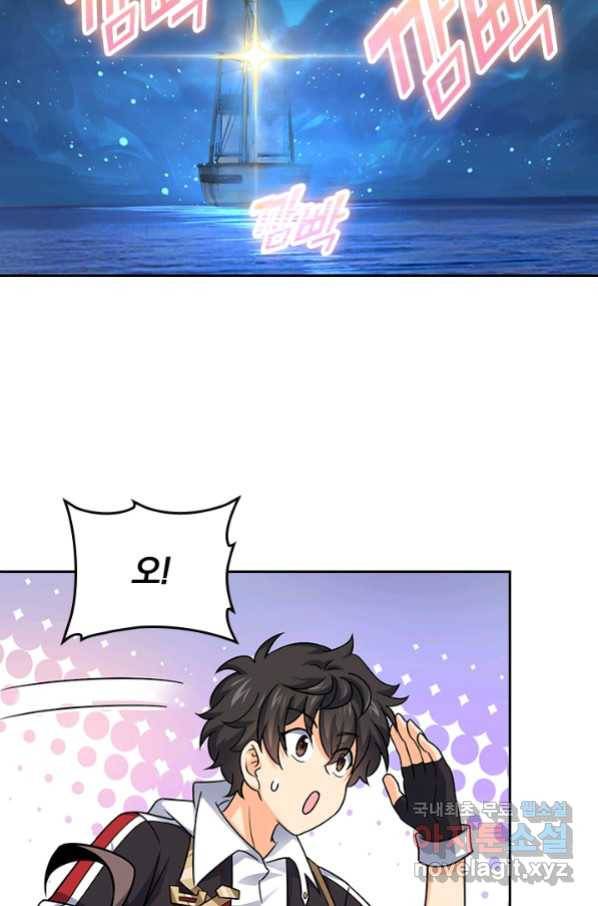 악역 플레이어는 강해지고 싶다 138화 62