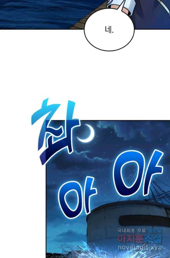 악역 플레이어는 강해지고 싶다 138화 65