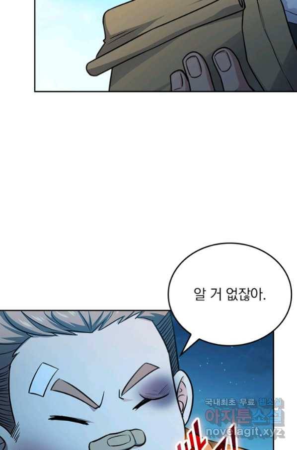 악역 플레이어는 강해지고 싶다 138화 69