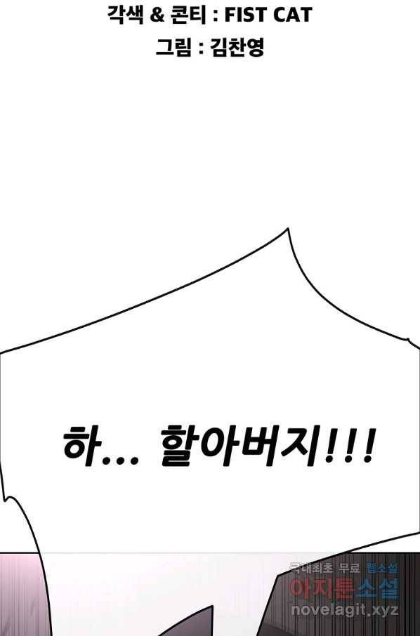 불패검선123화 2