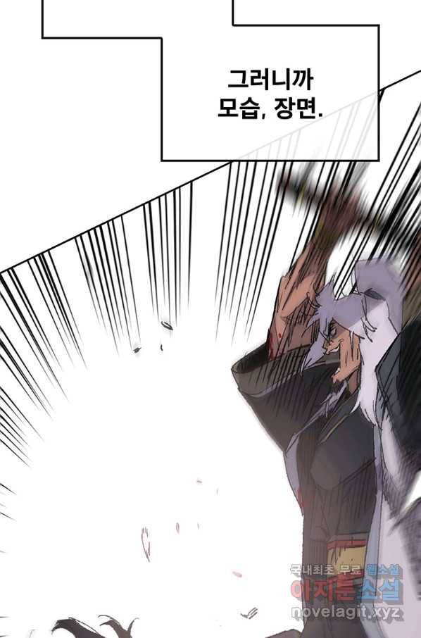 불패검선123화 5