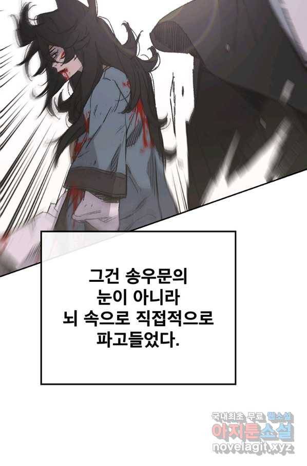 불패검선123화 6