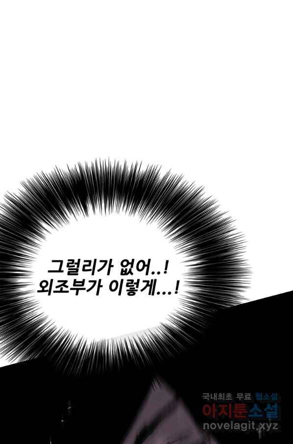 불패검선123화 7