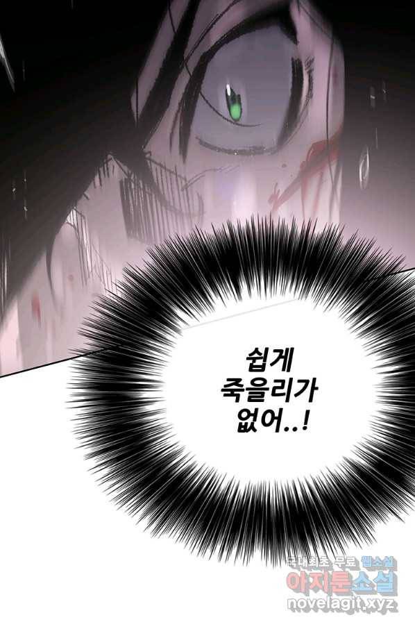 불패검선123화 8
