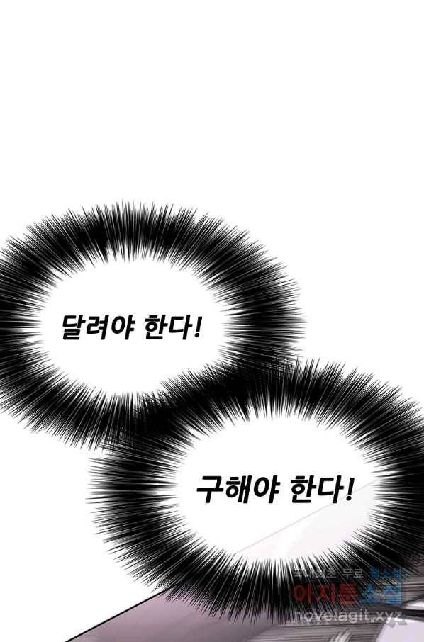 불패검선123화 9
