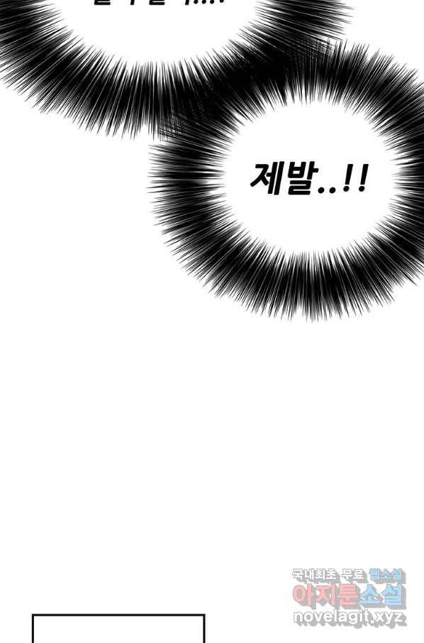 불패검선123화 11