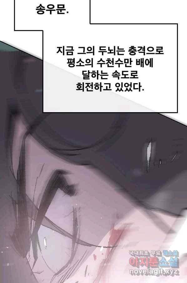 불패검선123화 12