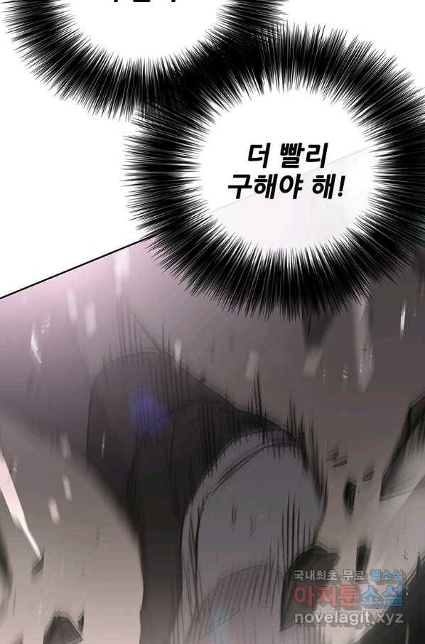 불패검선123화 14